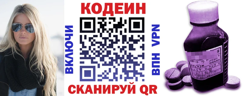 Кодеиновый сироп Lean напиток Lean (лин)  Кушва 