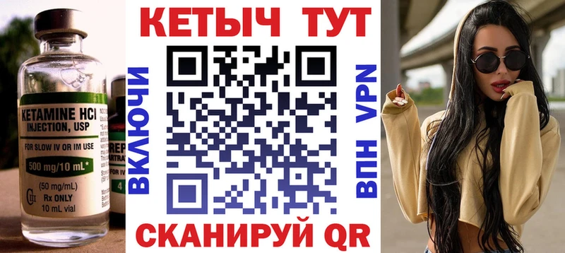 КЕТАМИН VHQ  Кушва 