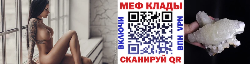 Меф VHQ  Кушва 