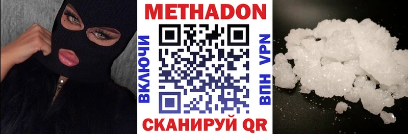 Метадон мёд  купить закладку  Кушва 